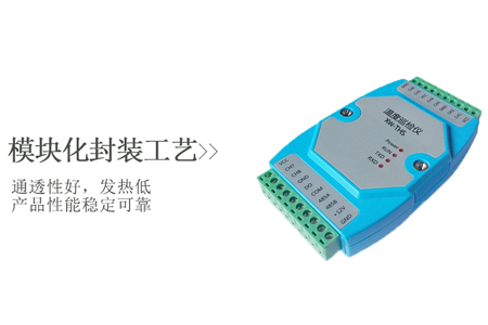 多路溫度巡檢儀在工業(yè)領(lǐng)域中的重要作用 多路溫度巡檢儀在工業(yè)領(lǐng)域中的重要作用