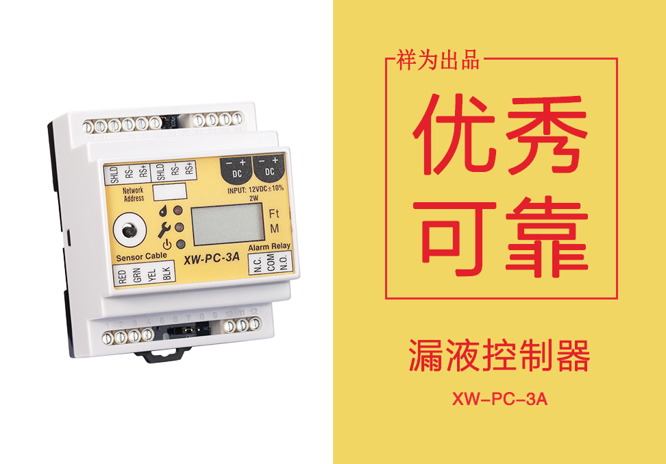 一款優(yōu)秀的漏水控制器應該有哪些特點？