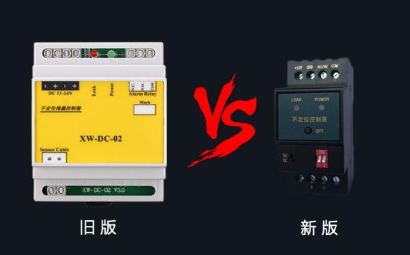 液體泄漏傳感器類別這么多_教你如何挑選！