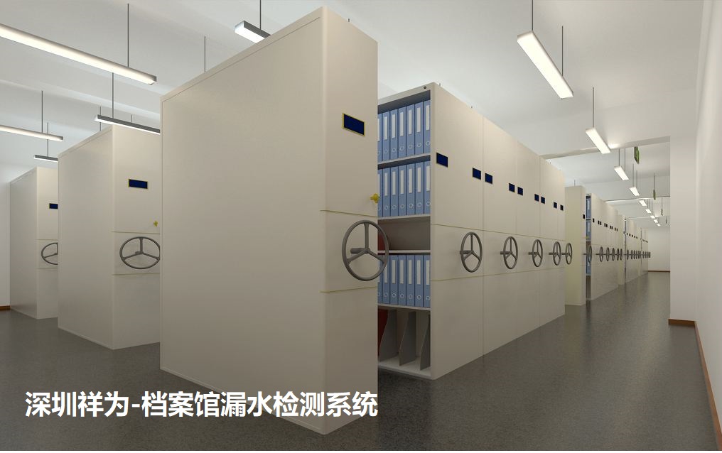 檔案館安裝漏水檢測系統有必要嗎？