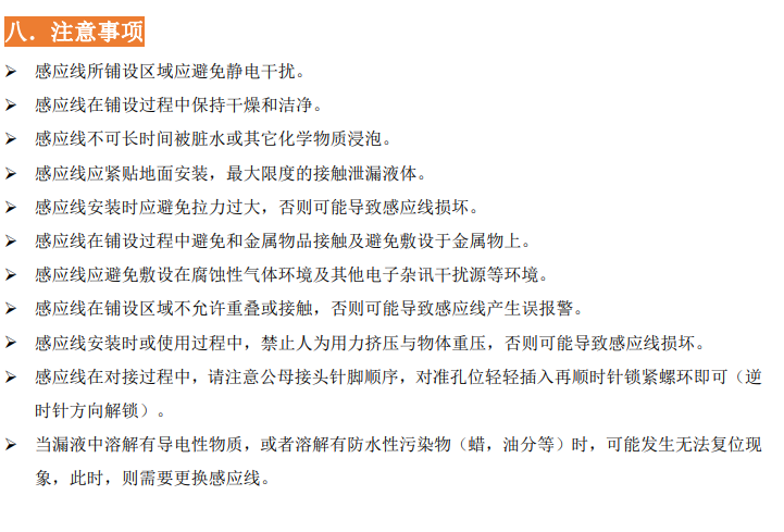 定位酸堿感應(yīng)線YCH-SMFC 定位酸堿感應(yīng)線YCH-SMFC